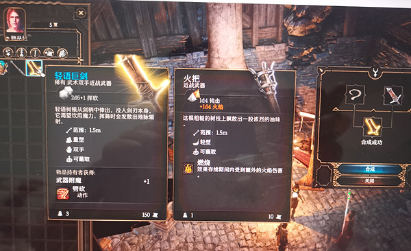 《柏德之門3》輕語樹皮合成失敗怎麽辦？ 輕語樹皮合成失敗解決方法