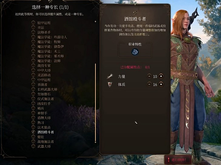 《柏德之門3》月亮結社德魯伊BD攻略 《柏德之門3》月亮結社德魯伊BD攻略