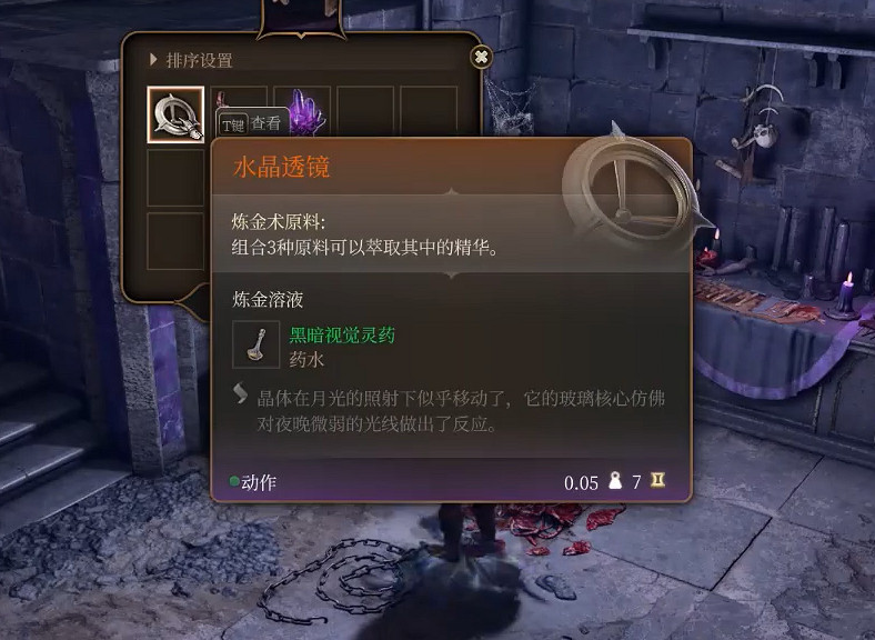 《柏德之門3》骸骨環飾獲得方法