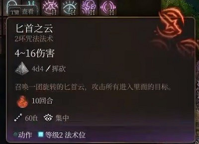 《柏德之門3》逸聞詩人開荒bd推薦 逸聞詩人開荒構築分享 《柏德之門3》逸聞詩人開荒bd推薦 逸聞詩人開荒構築分享