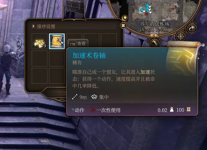 《柏德之門3》骸骨環飾獲得方法