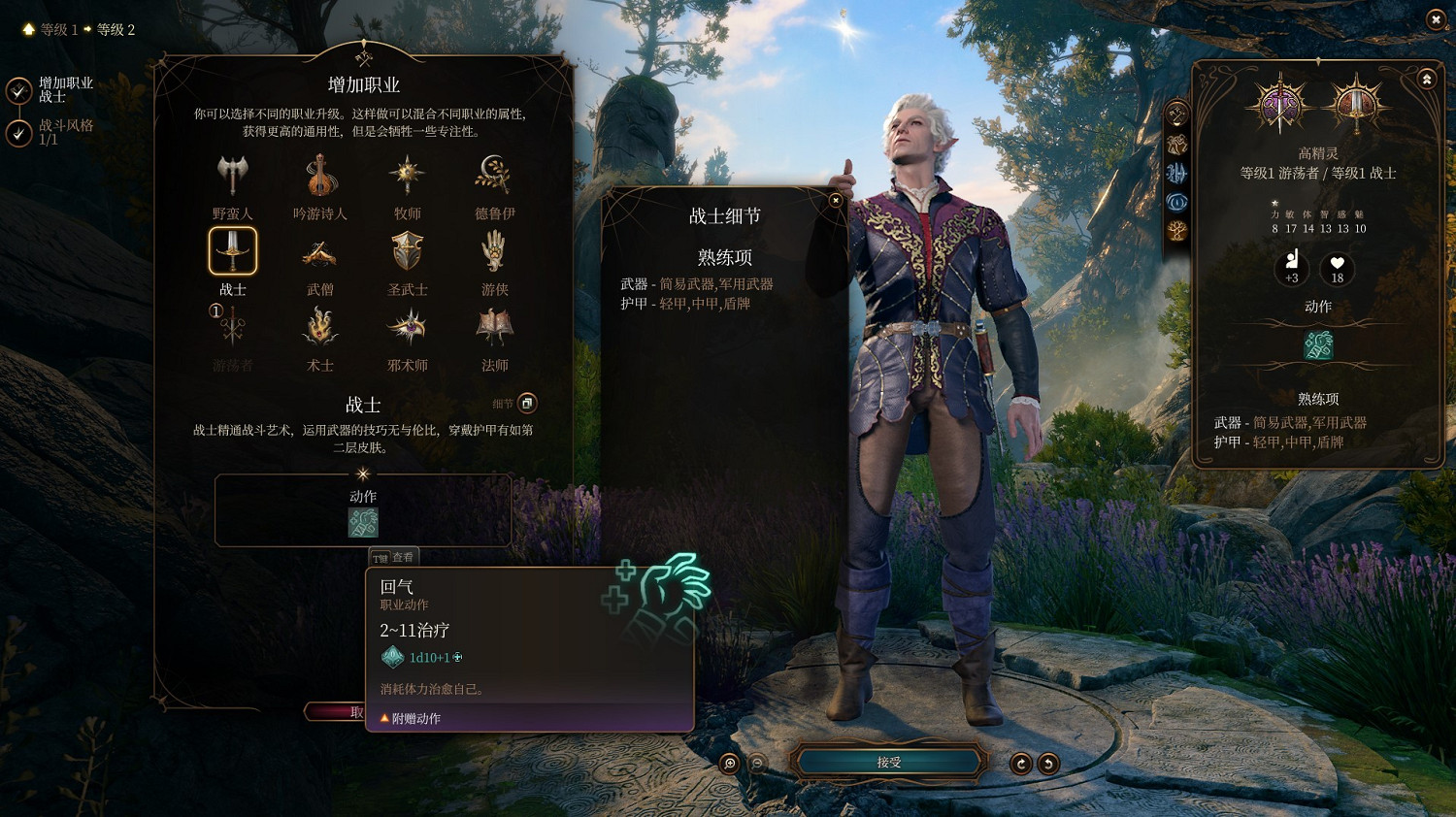 《柏德之門3》兼職選擇什麽職業?各職業兼職選擇指南 《柏德之門3》兼職選擇什麽職業?各職業兼職選擇指南