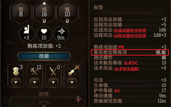 《柏德之門3》盾牌熟練項介紹 《柏德之門3》盾牌熟練項介紹