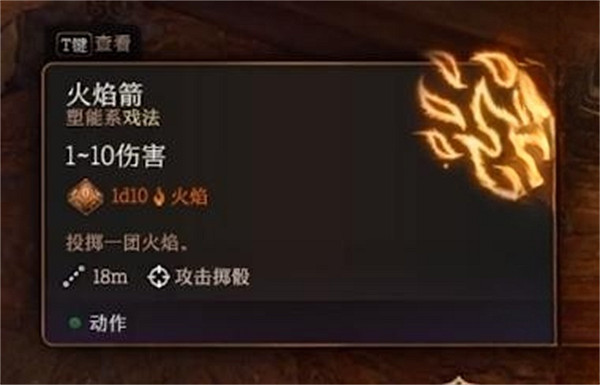 《柏德之門3》法術位數量介紹 《柏德之門3》法術位數量介紹