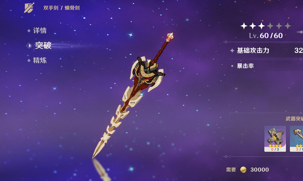 《原神》菲米尼武器推薦 菲米尼武器怎麽選擇？