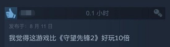 《鬥陣特攻2》玩家跑去《三國殺》評論區求互刷差評! 《鬥陣特攻2》玩家跑去《三國殺》評論區求互刷差評!