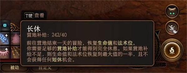 《柏德之門3》法術位數量介紹 《柏德之門3》法術位數量介紹