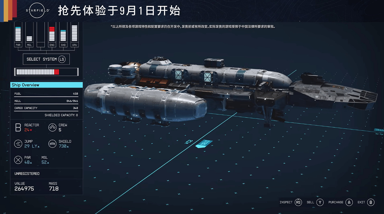 《星空》曝全新宣傳片 飛船的自定義、探索和戰鬥展示