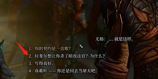 《柏德之門3》地獄火手弩獲取方法