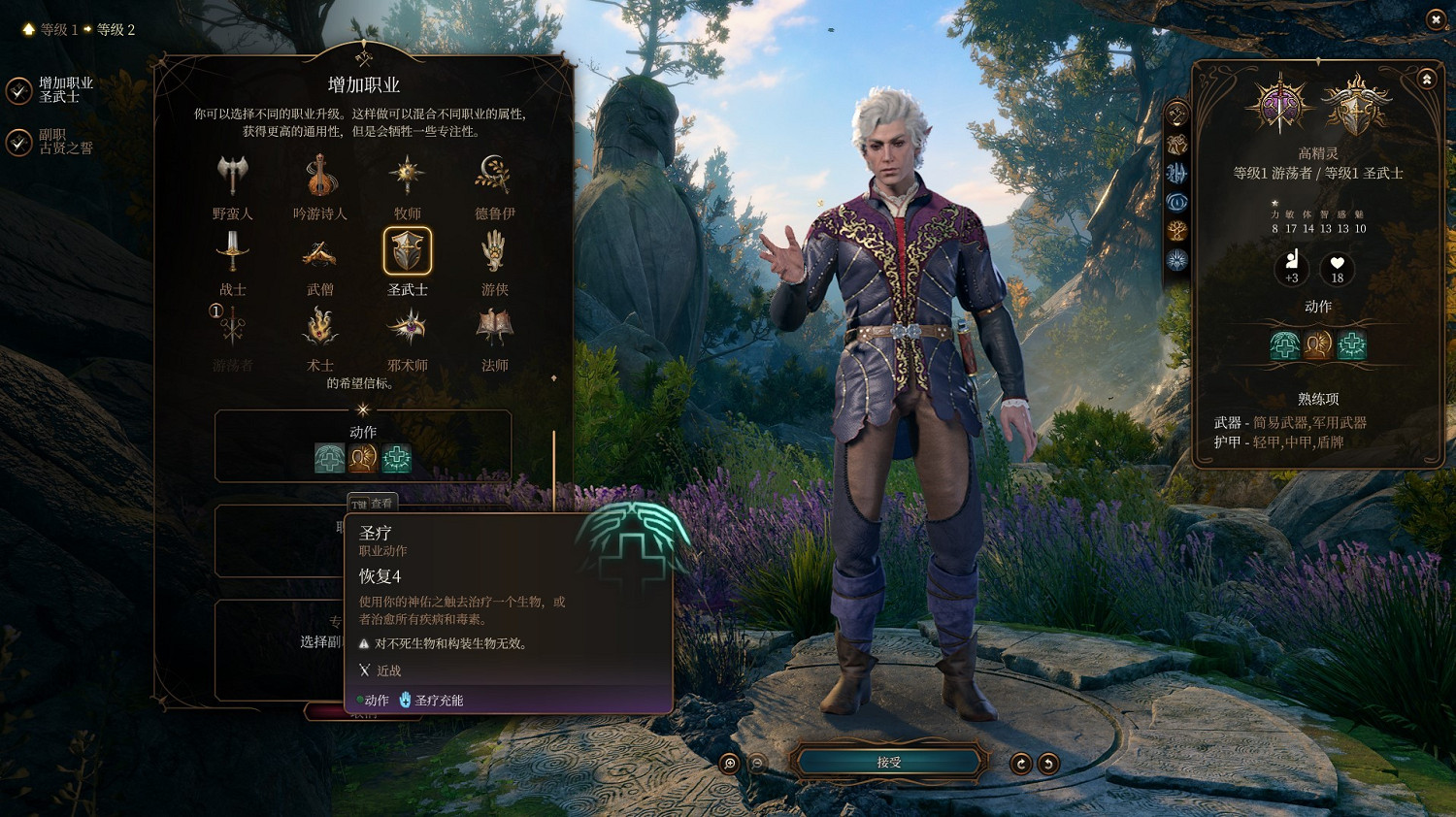 《柏德之門3》兼職選擇什麽職業?各職業兼職選擇指南 《柏德之門3》兼職選擇什麽職業?各職業兼職選擇指南