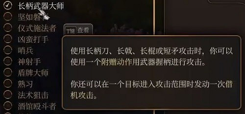 《柏德之門3》聖武士各流派開荒bd推薦 聖武士各流派開荒bd分享 《柏德之門3》聖武士各流派開荒bd推薦 聖武士各流派開荒bd分享