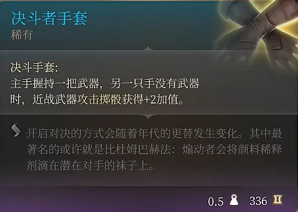《柏德之門3》月出之塔商品介紹 《柏德之門3》月出之塔商品介紹