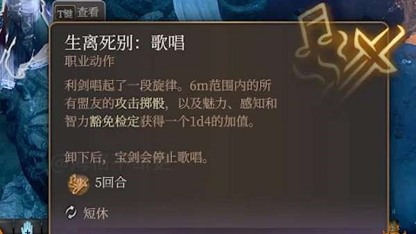 《柏德之門3》生離死別劍怎麽獲得?生離死別劍獲得方法介紹 《柏德之門3》生離死別劍怎麽獲得?生離死別劍獲得方法介紹