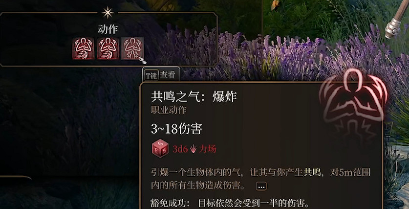 《柏德之門3》散打武僧新手攻略 《柏德之門3》散打武僧新手攻略