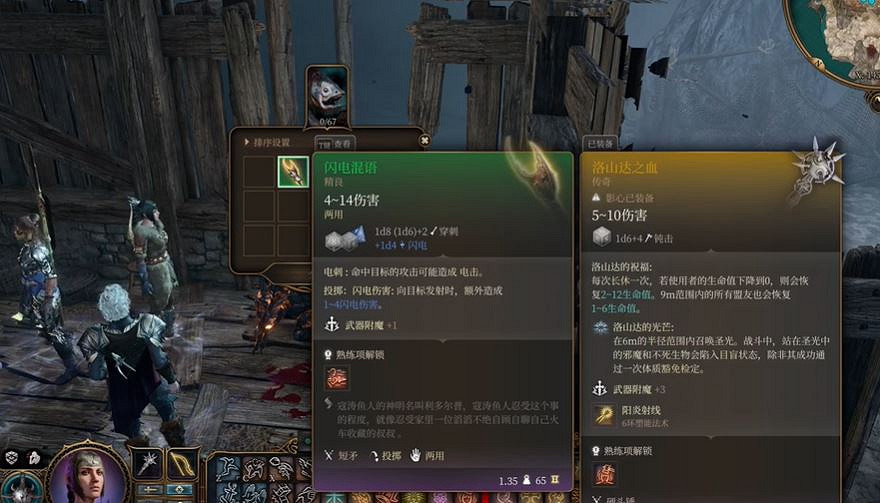 《柏德之門3》閃電混語法杖的獲取方式