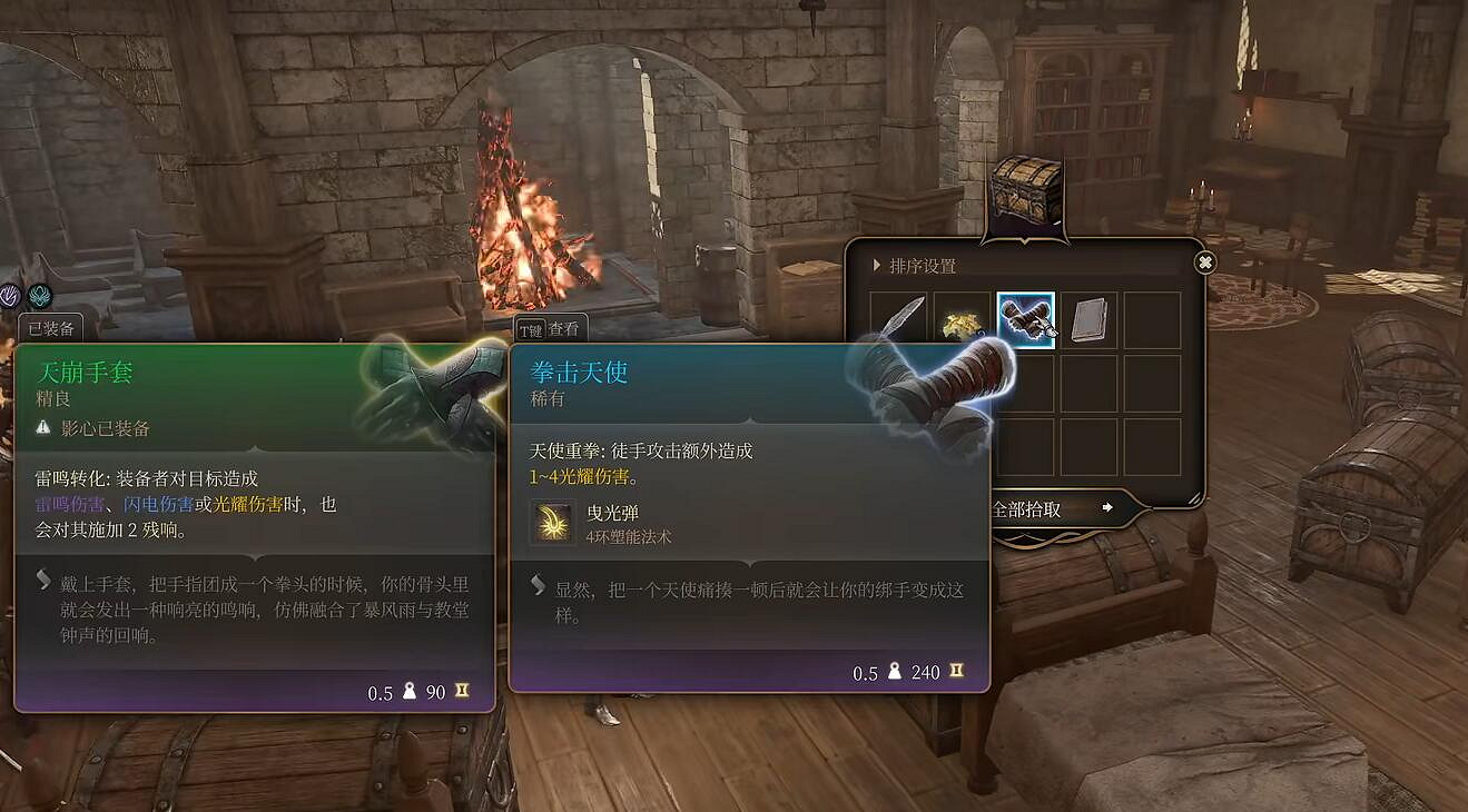 《柏德之門3》拳擊天使手套獲得方法介紹