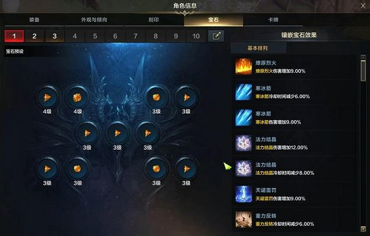 《命運方舟》t3裝備怎麽搭配?t3裝備搭配攻略 《命運方舟》t3裝備怎麽搭配?t3裝備搭配攻略