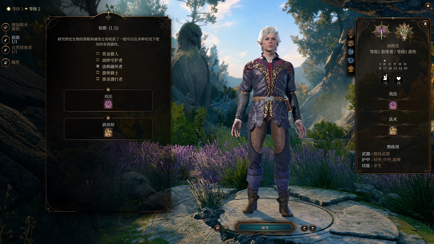 《柏德之門3》兼職選擇什麽職業?各職業兼職選擇指南 《柏德之門3》兼職選擇什麽職業?各職業兼職選擇指南