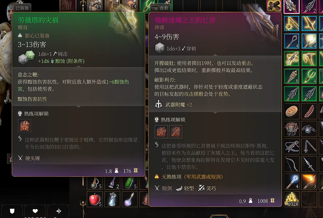 《柏德之門3》地脈迷城之王的匕首獲得方法 《柏德之門3》地脈迷城之王的匕首獲得方法