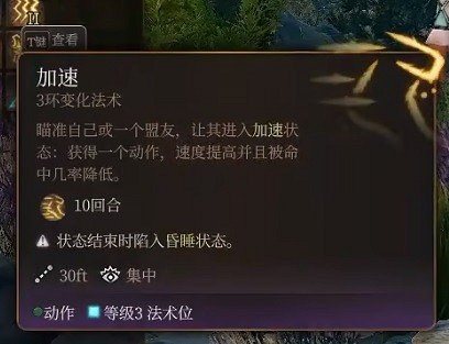 《柏德之門3》逸聞詩人開荒bd推薦 逸聞詩人開荒構築分享 《柏德之門3》逸聞詩人開荒bd推薦 逸聞詩人開荒構築分享