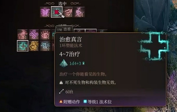 《柏德之門3》逸聞詩人開荒bd推薦 逸聞詩人開荒構築分享 《柏德之門3》逸聞詩人開荒bd推薦 逸聞詩人開荒構築分享