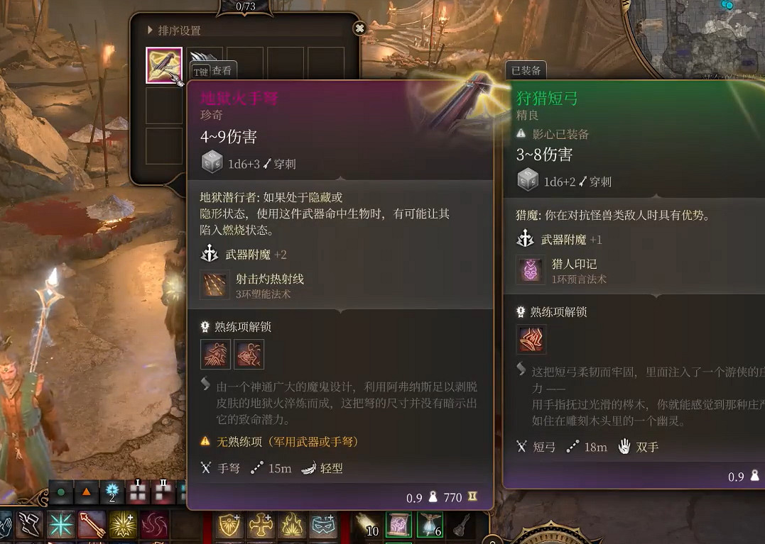 《柏德之門3》地獄火手弩獲取方法