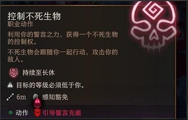 《柏德之門3》棄誓騎士處理方法