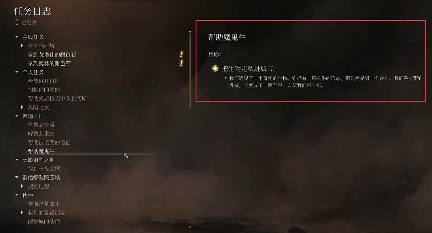 《柏德之門3》變形者恩賜之戒獲得方法介紹 《柏德之門3》變形者恩賜之戒獲得方法介紹