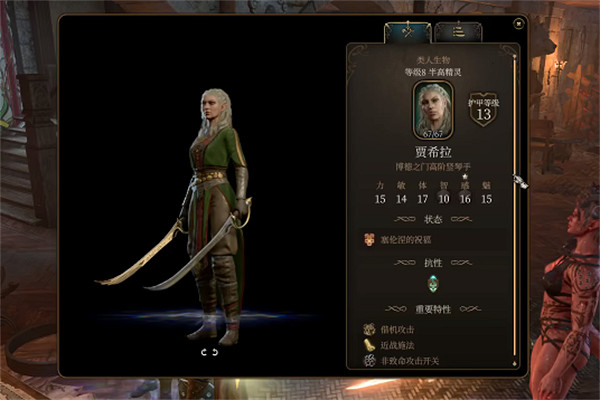 《柏德之門3》賈希拉位置介紹 《柏德之門3》賈希拉位置介紹