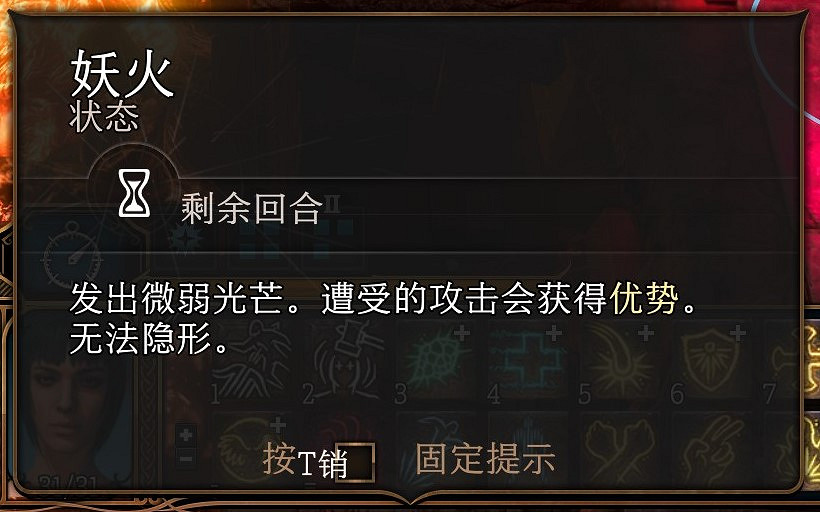 《柏德之門3》一環法術推薦 一環法術選哪個好？