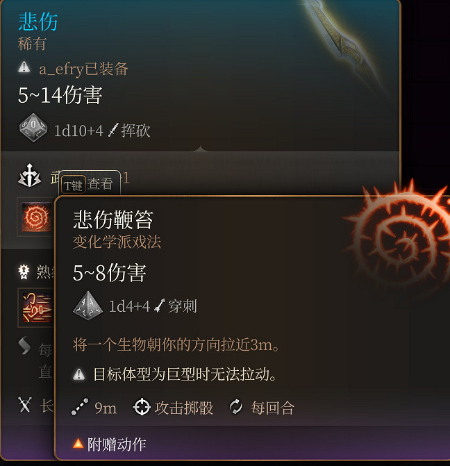 《柏德之門3》巨武器有哪些?特殊巨武器獲得方法 《柏德之門3》巨武器有哪些?特殊巨武器獲得方法