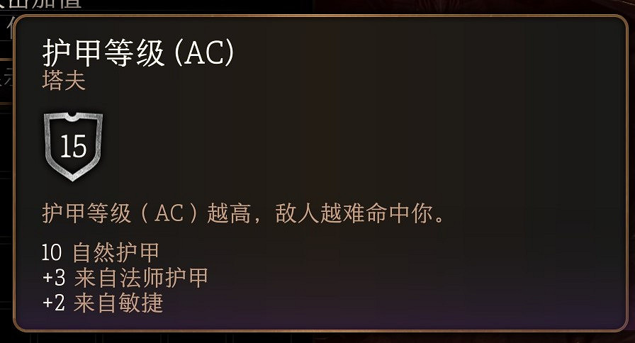 《柏德之門3》一環法術推薦 一環法術選哪個好？