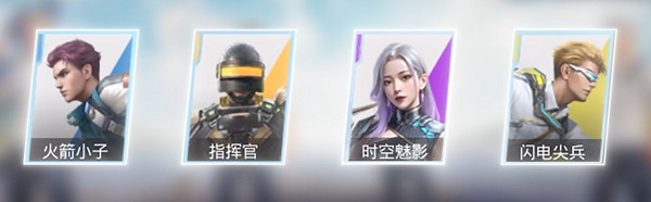 《和平精英》超體突擊小隊推薦2023 《和平精英》超體突擊小隊推薦2023