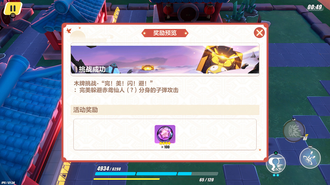 《崩壞3》神州漂流記4-1木牌挑戰怎麽過 神州漂流記4-1木牌挑戰解謎攻略 《崩壞3》神州漂流記4-1木牌挑戰怎麽過 神州漂流記4-1木牌挑戰解謎攻略