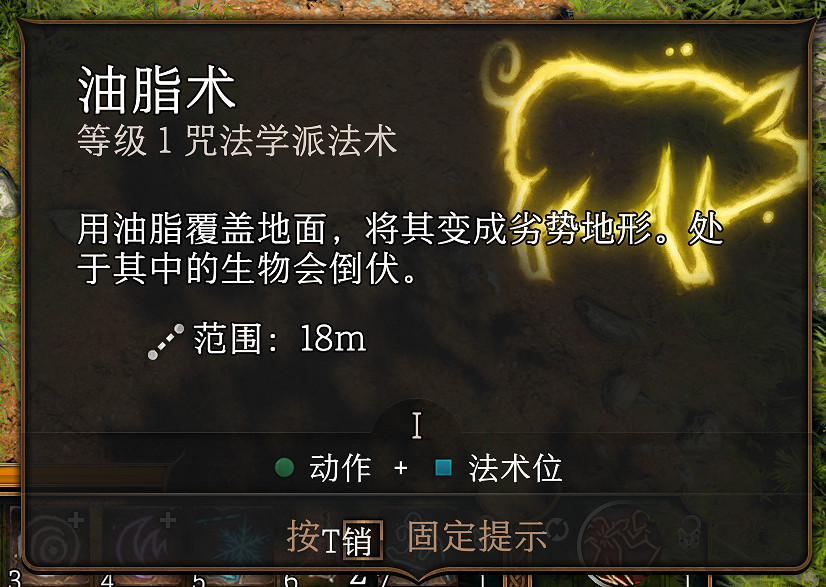 《柏德之門3》一環法術推薦 一環法術選哪個好？