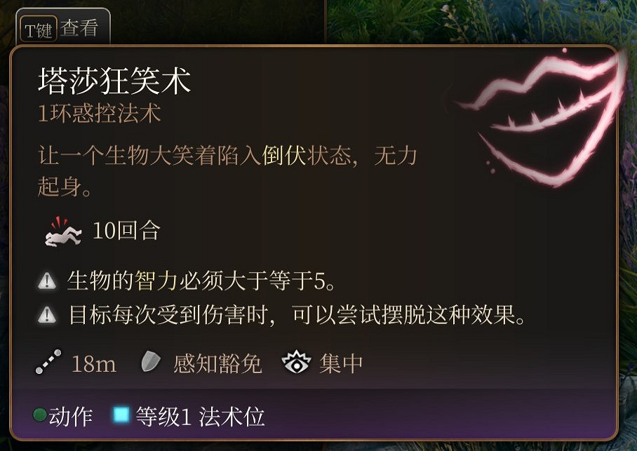 《柏德之門3》一環法術推薦 一環法術選哪個好？