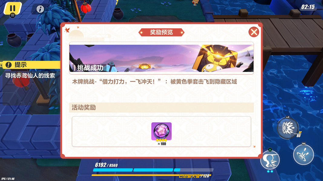 《崩壞3》神州漂流記4-2木牌挑戰怎麽過 神州漂流記4-2木牌挑戰解謎攻略 《崩壞3》神州漂流記4-2木牌挑戰怎麽過 神州漂流記4-2木牌挑戰解謎攻略