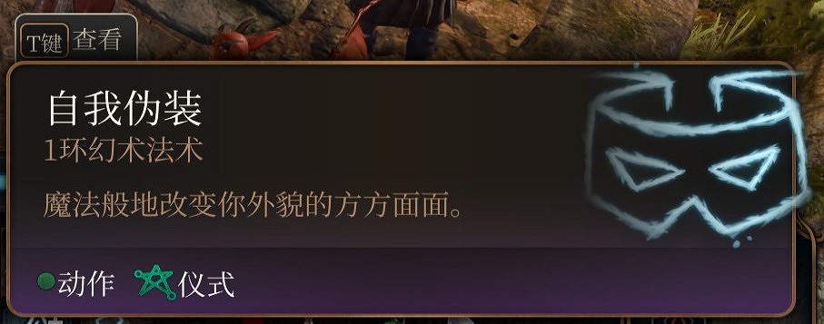 《柏德之門3》一環法術推薦 一環法術選哪個好？