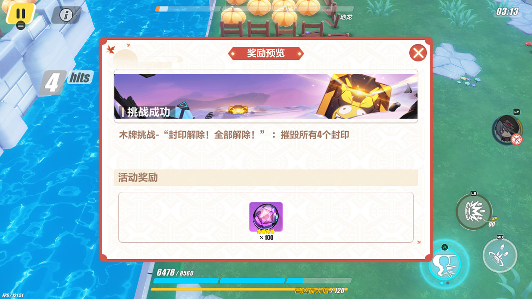 《崩壞3》神州漂流記4-4木牌挑戰怎麽過 神州漂流記4-4木牌挑戰解謎攻略 《崩壞3》神州漂流記4-4木牌挑戰怎麽過 神州漂流記4-4木牌挑戰解謎攻略