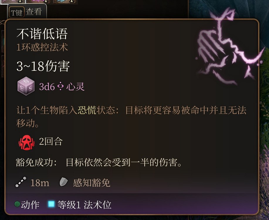 《柏德之門3》一環法術推薦 一環法術選哪個好？