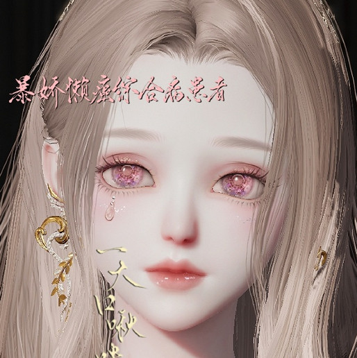 《以閃亮之名》心語 心語官方捏臉資料id 《以閃亮之名》心語 心語官方捏臉資料id