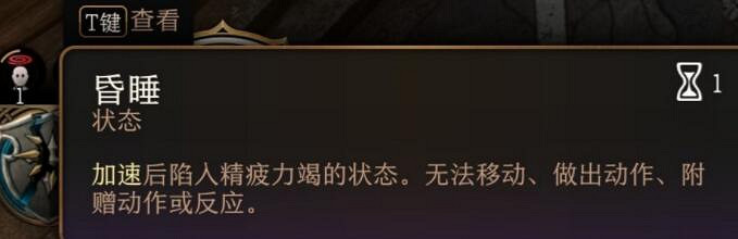 《柏德之門3》加速術效果怎麽樣?加速術效果及使用評價 《柏德之門3》加速術效果怎麽樣?加速術效果及使用評價