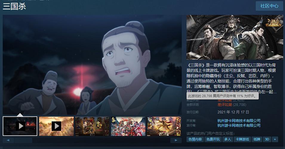 與《三國殺》並列第一！《鬥陣特攻2》好評率跌至11%