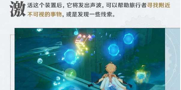 《原神》楓丹水下冒險怎麽過？楓丹水下冒險流程