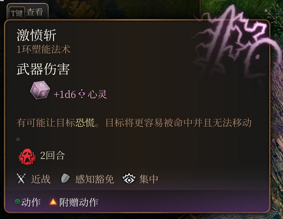 《柏德之門3》一環法術推薦 一環法術選哪個好？