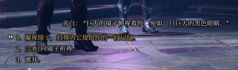 《柏德之門3》魅力怎麽加？第三章拿到魅力永久+3方法技巧