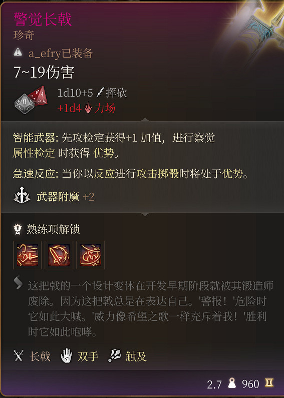 《柏德之門3》巨武器有哪些?特殊巨武器獲得方法 《柏德之門3》巨武器有哪些?特殊巨武器獲得方法