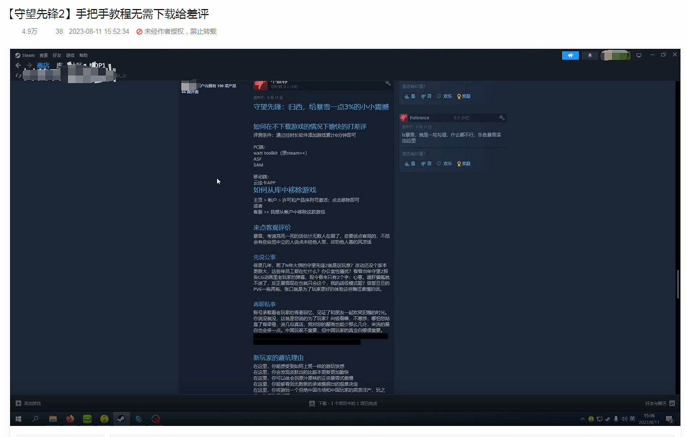 《鬥陣特攻2》好評率跌至10% 遭遇玩家的差評轟炸！