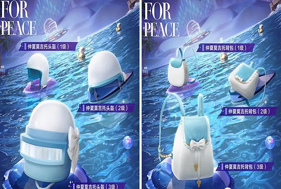 《和平精英》泳池派對皮膚介紹 《和平精英》泳池派對皮膚介紹