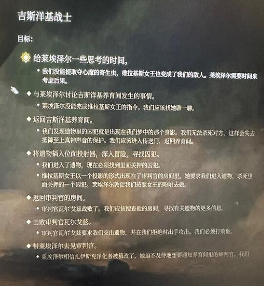 《柏德之門3》養雞妹養育所劇情梳理 養雞妹養育所劇情怎麽過？